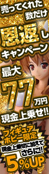 フィギュア