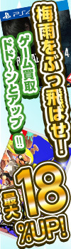 売れば売るほどキャンペーン