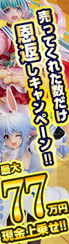 フィギュア