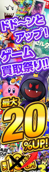 売れば売るほどキャンペーン