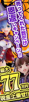 フィギュア