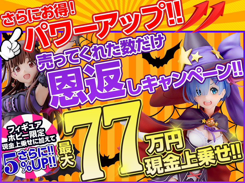ゲーム・フィギュア・鉄道模型・ホビー買取 カイトリワールド