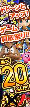 売れば売るほどキャンペーン