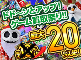 売れば売るほど金額アップ