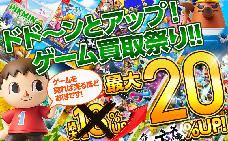 売れば売るほど金額アップ