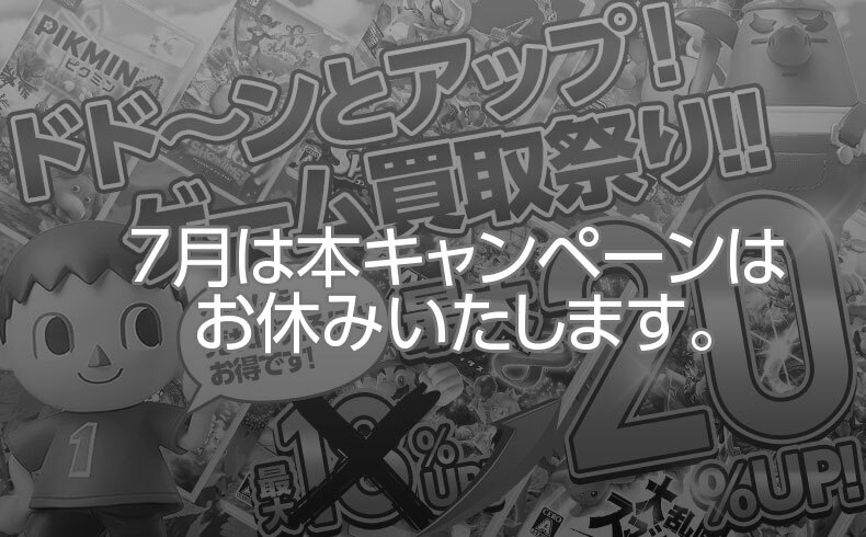 最大18%UP】売れば売るほど金額アップキャンペーン|高価で売る 最大18%UP】売れば売るほど金額アップキャンペーン|高価で売る
