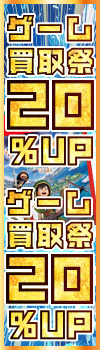 【買取全品30%UP！】大感謝祭！買取がかなりお得なキャンペーン！！