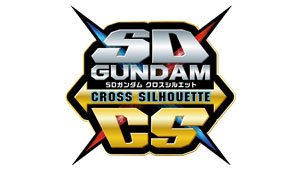SDガンダム クロスシルエット