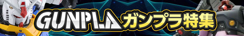 グッドスマイルレージング高価買取特集