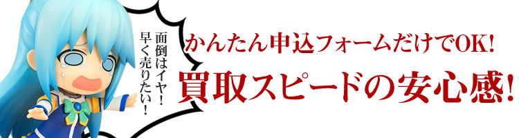 進撃の巨人高価買取特集