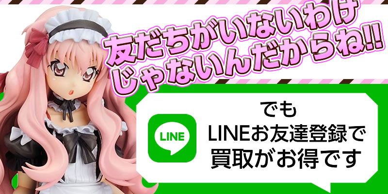 Lineお友達登録 カイトリワールド カイトリワールド