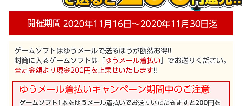 キャンペーン ゆうメール着払いで0円アップ カイトリワールド